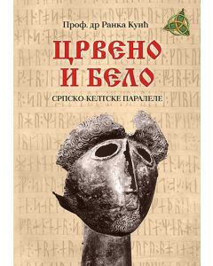 Crveno i belo: srpsko-keltske paralele