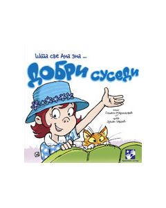 Dobri susedi - Šta sve Ana zna - 9788677815141