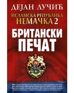 Islamska republika Nemačka 2: Britanski pečat - 9788652109470