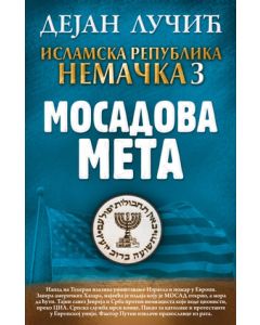 Islamska republika Nemačka 3: Mosadova meta - 9788652109487