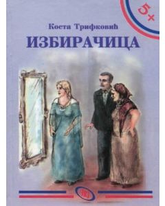 Izbiračica - 9788676091188