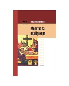 Molitva za oca Prohora
