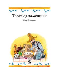 Torta od palačinki - 9788677817077
