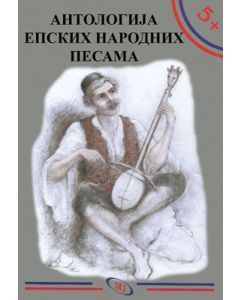 Antologija epskih narodnih pesama - 9788676094790