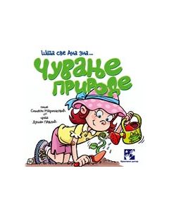 Čuvanje prirode - šta sve Ana zna - 9788677815455