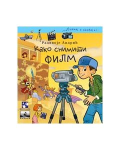 Kako snimiti film - 9788677815530