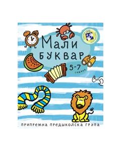 Mali bukvar-2006 - 9788677815035