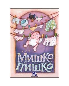 Miško piško - 9788677811600