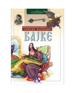 Srpske narodne bajke - 9788677812843