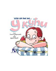 U kući - Šta sve Ana zna - 9788677811754