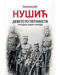 Devetsto petnaesta - 9788660020705