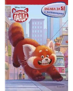 Disney Pocrvenela panda: Zabava za 5 - 9788662434081