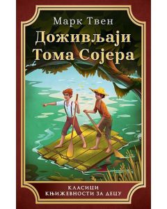 Doživljaji Toma Sojera - 9788652134755