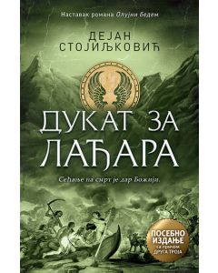 Dukat za Lađara - Posebno izdanje - 9788652140596