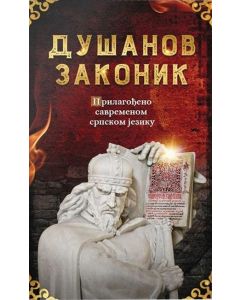 Dušanov zakonik - 9788684371586