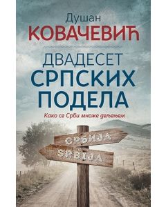 Dvadeset srpskih podela - 9788652126422