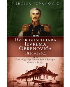 Dvor gospodara Jevrema Obrenovića 1816-1842. - 9788652137121