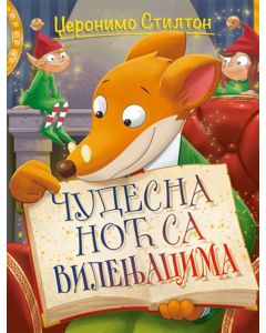 Džeronimo Stilton - čudesna noć sa vilenjacima - 195749