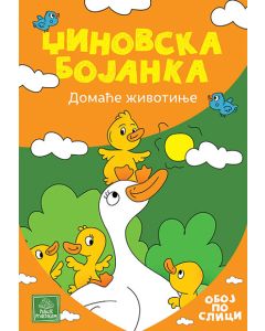 Džinovska bojanka - Domaće životinje - 9788660358891