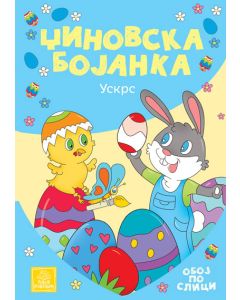 Džinovska bojanka: Uskrs