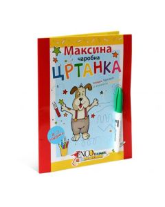 Naksina čarobna crtanka - EB0097