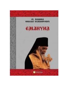 Emanuil