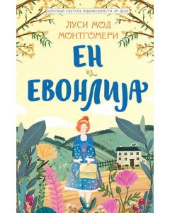 En iz Evonlija