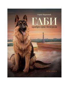 Gabi hrabro srce Beograda - 0223012