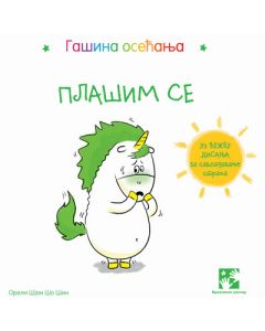 Gašina osećanja: Plašim se - 9788652911073