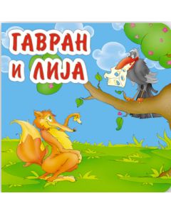 Gavran i lija - 9788660571191