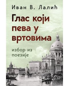 Glas koji peva u vrtovima