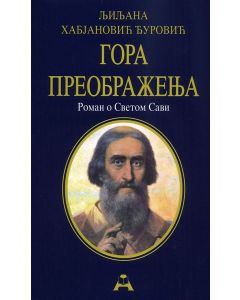 Gora preobraženja - 9788679000699