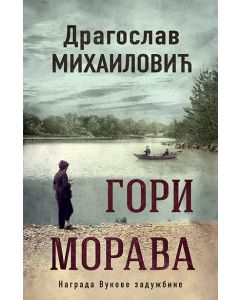 Gori Morava - 9788652127979