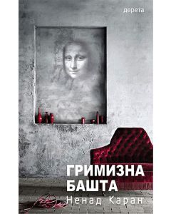 Grimizna bašta - 9788664573870