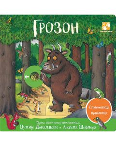 Grozon: slikovnica mrdalica - 9788652910526