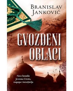 Gvozdeni oblaci - 9788652132225