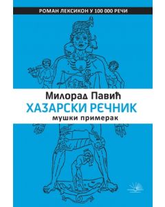 Hazarski rečnik - muški primerak