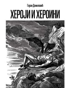 Heroji i heroini - 9788663693333