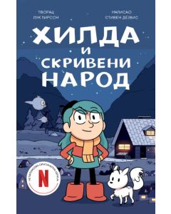 Hilda i skriveni narod - 9788652150205