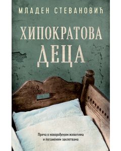 Hipokratova deca - 9788652133017