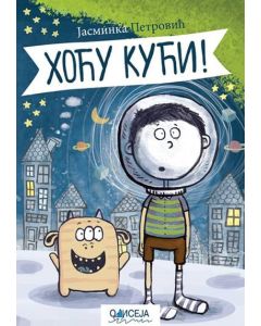 Hoću kući! - 9788677201425