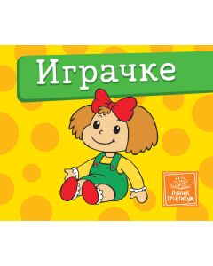 Igračke - Mala kartonska slikovnica - 626