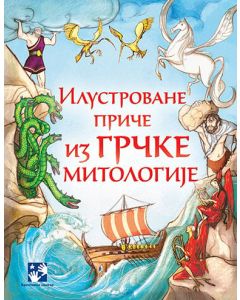 Ilustrovane priče iz grčke mitologije - 9788652910809