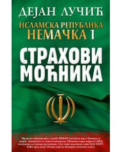 Islamska republika Nemačka 1: Strahovi moćnika - 9788652109463