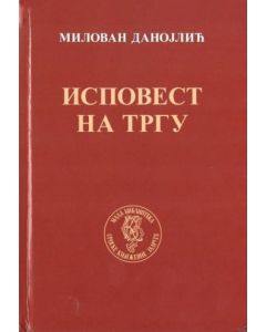 Ispovest na trgu - 9788637914815