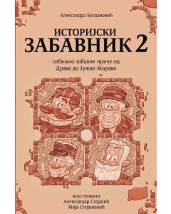 Istorijski zabavnik 2 - 9788681972076