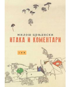 Itaka i komentari