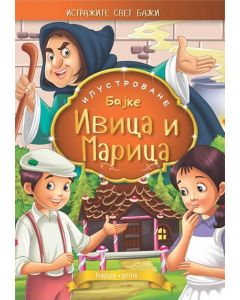 Ivica i Marica - ilustrovane bajke - 9788681084243