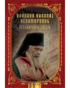 Izabrana dela vladike Nikolaja - 9788610030945