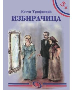 Izbiračica, Kosta Trifković - 1342-1-1